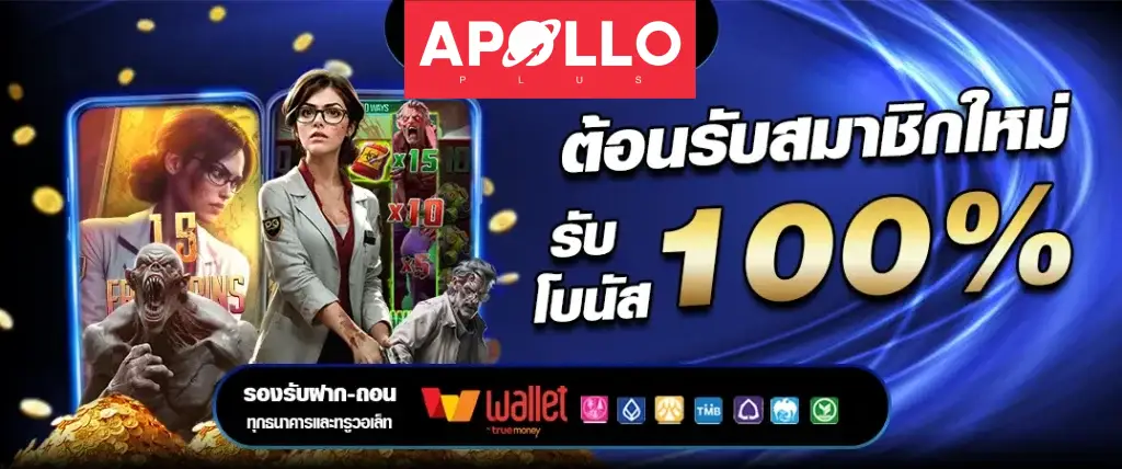 apolloplus slot